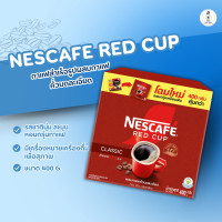 ราคา เนสกาแฟ เรดคัพ กาแฟสำเร็จรูปผสมกาแฟคั่วบดละเอียด ขนาด 400 กรัม NESCAFE RED CUP 400 G (24310409615)