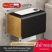 ราคา MEIDOO กล่องใส่ทิชชู่ในห้องน้ำ กล่องทิชชู่ ที่ใส่ทิชชู่ในห้องน้ำ กล่องใส่ทิชชู่ม้วน กล่องทิชชู่ติดผนัง ที่แขวนทิชชู่ในห้องน้ำ ที่ใส่ทิชชู่ติดผนัง (23634873406)