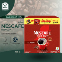 ราคา เนสกาแฟ เรดคัพ กาแฟสำเร็จรูปผสมกาแฟคั่วบดละเอียด ขนาด 400 กรัม NESCAFE RED CUP 400 G (24296845134)