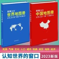 ราคา แผนที่ประเทศจีน 2023 ฉบับใหม่ของ China Atlas ที่รวบรวมใหม่ World Geography Atlas World History Atlas (21192719776)