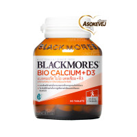 ราคา Blackmores Calcium D3 แบลคมอร์ส แคลเซียม ดี3 60เม็ด (14131246)