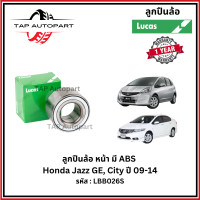 ราคา Lucas ลูกปืนล้อหน้า หลัง มี ABS Honda Jazz GE City ปี 09 14 ลูคัส LBB026S LHB027S (23668349084)