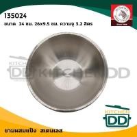 ราคา โปรดอ่าน ชามผสม ชามผสมแป้ง อเนกประสงค์ หนา 0 5 มม สเตนเลส Zebra หัวม้าลาย 15 18 21 24 27 30 33 36 40 ซม 1 ใบ โปรดเลือก (20118955554)