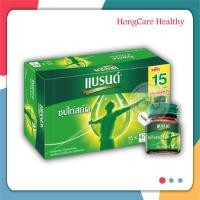 ราคา Brand ซุปไก่สกัด แบรนด์ Brands ซุปไก่ รสต้นตำรับ ขนาด 42 ซีซี แพ็ค 15 ขวด (22193428971)