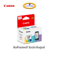 ราคา ตลับหมึก Canon CL 57 Color สี (10751568641)