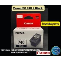 ราคา ตลับหมึก Canon PG 740 CL 741 Black Color (22848781471)