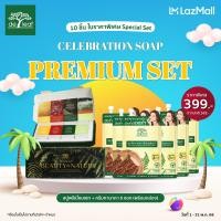 ราคา 10 ชิ้นราคาพิเศษ celebration set สบู่พรีเมี่ยม 4 สูตร เดอ ลีฟ ทานาคา มอยส์เจอร์ไรซิ่ง ครีม 6 ซอง พร้อมกล่อง (24381871219)