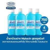 ราคา น้ำยาบ้วนปาก สูตรคูลมิ้นท์ ลดการสะสมของแบคทีเรีย ให้ความสดชื่น ไม่แสบปาก ขนาด 750มล MyBacin (23854017629)
