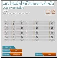 ราคา 2t c50ad1x 2T C50AE1X 2T C50BG1X SHARP 50 TV LED BACKLIGHT LAMP TV SHARP 50 (24594628435)