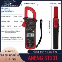 ราคา ANENG ST201 แคลมป์มิเตอร์ดิจิตอล มัลติมิเตอร์ มิเตอร์วัดไฟ แคลมป์มิเตอร์ แอมมิเตอร์ มัลติมิเตอร์ดิจิตอล โวลต์มิเตอร์ ST201 ANENG ST201 (24319874140)
