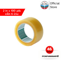ราคา POLYSEAL TAPE เทปโอพีพี เทปปิดกล่อง OPP Tape 2 นิ้ว x 100 หลา กาวยางธรรมชาติ 6 ม้วน แพ็ค ออกใบกำกับภาษีได้ (2622314487)