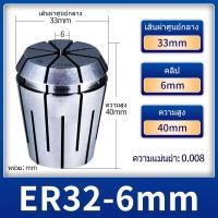 ราคา คอลเล็ต ERC Collet ความแม่นยำสูง วอเตอร์สต็อป Chuck ERC25 ERC32 ศูนย์การเชื่อมโยง CNC ถือเครื่องมือ เครื่องแกะสลัก สปริงชัก ERC16 ERC20 Spring Collet (21784513256)