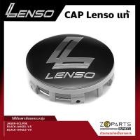 ราคา ฝาครอบล้อแม็กซ์ Lenso ของแท้ โลโก้ L พื้นดำ ตัวหนังสือสีเทา แบบนูน 1 ชิ้น รถกระบะ BLACK ANGEL (16598358534)