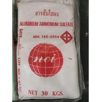 ราคา สารส้ม แบบก้อน แบบผง ใส ขุ่น Aluminium Sulphate ยกกระสอบ (13790135483)