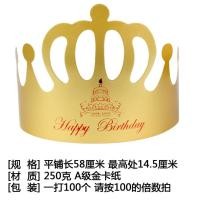 ราคา หมวกมงกุฎสำหรับเด็กหมวกกระดาษอเนกประสงค์สีทองหมวกหมวกขนมเค้กหมวกปาร์ตี้ (18540311684)