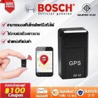 ราคา BOSCH ติดตามรถ GPS ขนาดเล็ก หาไม่ง่าย ตำแหน่งที่แม่นยำ เวลาสแตนด์บายนาน กันขโมยได้ เครื่องดักฟังmini gpsติดตามแฟน เครื่องดักฟังเสียง ที่ดักฟังเสียง gps ติดตามรถ gpsติดรถ อุปกรณ์ดักฟัง ติดตามรถ จีพีเอส