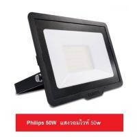 ราคา Philips Floodlight SPOTLIGHT LED สปอร์ตไลท์ แอลอีดี ฟิลิปส์ อเนกประสงค์ BVP150 50W สีคูลเดย์ไลท์ 6500K และ แสงวอร์มไวท์ 3500K (23026020550)