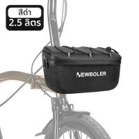 ราคา NEWBOLER กระเป๋าใส่แฮนด์จักรยานพับได้ กระเป๋า Brompton อเนกประสงค์ กระเป๋าหน้าจักรยาน กระเป๋าตะกร้าจักรยานสําหรับจักรยานพับ Brompton (23712266348)