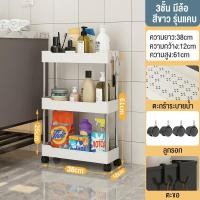 ราคา TUSSAH ชั้นวางของพลาสติก 3 4ชั้น ชั้นวางของในที่แคบ ชั้นวางของมีล้อเลื่อน ชั้นวางอเนกประสงค์ ชั้นวางของในห้องน้ำ ชั้นวางของในครัว (23622962183)