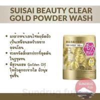ราคา SUISAI Beauty Clear Powder Wash N Gold Black ซุยไซ ผงล้างหน้า ทำความสะอาดผิว ของแท้จากญี่ปุ่น (24429602114)