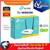 ราคา TP Link TL WR841N 300Mbps Wireless N Router By Vnix group (3787972421)