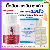 ราคา ส่งฟรี แคล ดี แมก โคลีน บี ผลิตภัณฑ์เสริมอาหารแคลเซียม ผสมวิตามินดี 3 ซี อี แมกนีเซียม สังกะสีและทองแดง ผสมวิตามินบีคอมเพล็กซ์ ชนิดเม็ด ตรา กิฟฟารีน (24601814595)
