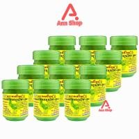 ราคา ยาดม ผสมสมุนไพร สูตร2 ตราหงส์ไทย ขนาด 5กรัม 12 กระปุกเล็ก สีเขียว หงส์ไทย Hong Thai ยาดมสมุนไพรหงส์ไทย สูตรพิมเสนห่อผ้า และ พิมเสนน้ำ ของแท้100 (22525025208)