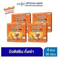 ราคา เซ็ต 4 แผง กาแฟบิวติสริน ถั่งเช่าผสมโสม รุ่นแผง 24 ซอง (7388676245)