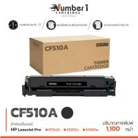 ราคา CF510A CF510 510a 204A 510 ตลับหมึก หมึกพิมพ์เลเซอร์ หมึกปริ้น รองรับเครื่องพิมพ์ HP LaserJet Pro M154A HP Color Laserjet M180N HP Color Laserjet M154NW (2083094819)
