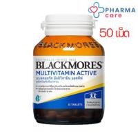 ราคา หมดอายุ 05 2026 Multivitamin Active แบลคมอร์ส มัลติวิตามิน แอคทีฟ วิตามิน และแร่ธาตุรวม 20 ชนิด 30 50 เม็ด PC (23336642835)