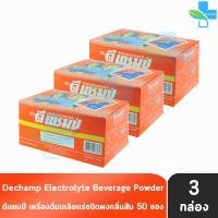 ราคา ดีแชมป์ 20 กรัม บรรจุ 50 ซอง 3 กล่อง เครื่องดื่มเกลือแร่ชนิดผง กลิ่นส้ม DECHAMP Electrolyte Powder 20g Orange Flavor 201 (21515945075)