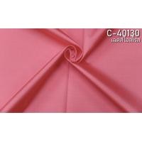 ราคา ผ้าไหมสีพื้น เนื้อเรียบ ไหมแท้ 2เส้น เฉดสีชมพูโอลโรส ขายตามความยาวหลา รหัส C 40130 (23134285112)