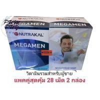ราคา Nutrakal Megamen วิตามินรวม แร่ธาตุรวมสำหรับสุภาพบุรุษ แพคคู่28 เม็ด 2 กล่อง (9517581898)