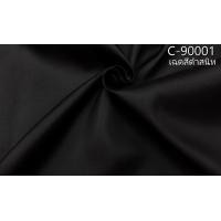 ราคา ผ้าไหมสีพื้น เนื้อเรียบ ไหมแท้ 2เส้น สีดำสนิท ขายตามความยาวหลา รหัส C 90001 (11321803898)