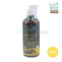 ราคา สวนปานะ Olive Oil Plus น้ำมันมะกอกสกัดเย็นผสมน้ำมันงาขี้ม้อนสกัดเย็นและน้ำมันมะพร้าวสกัดเย็น 500 มล (19582541852)