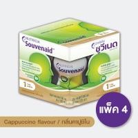 ราคา Souvenaid ซูวีเนด อาหารสำหรับผู้ที่มีอาการอัลไซเมอร์ระยะเริ่มแรก กลิ่นคาปูชิโน แพค 4ขวด 4ขวดx125มล อาหารทางการแพทย์ (22606686166)