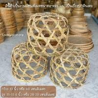 ราคา เข่งหวายขนาดกลาง เข่งผลไม้ หวายแท้ทั้งใบ (18374154271)