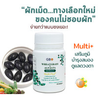 ราคา ผักเม็ด GBO Wheatgrass Alfalfa Extract Plus Q10 (7808034034)