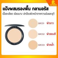 ราคา ส่งฟรี แป้งผสมรองพื้น ปกป้อง UV กลามอรัส กิฟฟารีน แป้งพัฟท์กิฟฟารีน Glamorous Radiant Compact Foundation Giffarine (23011963679)