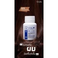 ราคา ไบโอติน เอช พลัส กิฟฟา รีน Biotin Giffarine อาหารเสริมบำรุงเส้นผม ลดผมขาดหลุดร่วง ลดผมหงอก กระตุ้นผมงอกใหม่ อาหารเสริมไบโอติน อาหารเสริมกิฟฟา รีน บำรุงเส้นผม (24138820798)