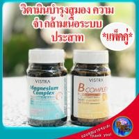 ราคา วิตามินบํารุงสมอง ความจำ ระบบประสาท วิตามินบํารุงสมอง คนแก่ ยาคลายเครียด วิตามินช่วยนอนหลับ วิตามินแก้เหน็บชา วิตามินบำรุงประสาท (11626639091)