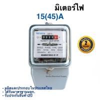 ราคา มิเตอร์ไฟฟ้า มิเตอร์ มิเตอร์ไฟ มาตราวัดไฟฟ้า 5A10A15A เทา หม้อมิเตอร์ เนชั่นนาย COD (24081535261)