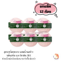 ราคา สบู่คนใส่แว่น รอว์ร่า สบู่สมุนไพรกลั่นดั่งเดิม และ เซรั่มกุหลาบ 170g สบู่รอว์ร่า ตราคนใส่แว่น RAWRA HERBAL DISTILLED ROSE SERUM SOAP (24469027410)