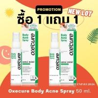 ราคา ล็อตใหม่ EXP 2027 ซื้อ 1 แถม 1 Oxecure Body Acne Spray 50 ml ลดปัญหาสิวที่แผ่นหลัง และลำตัว (21206497942)