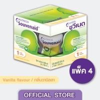 ราคา Souvenaid ซูวีเนด อาหารสำหรับผู้ที่มีอาการอัลไซเมอร์ระยะเริ่มแรก กลิ่นวานิลลา แพค 4 ขวด 4ขวดx125มล อาหารทางการแพทย์ (7887496159)