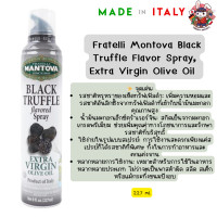 ราคา น้ำมันกี Montova Ghee Oil น้ำมันทรัฟเฟิล Montova Black Truffle Extra Virgin น้ำมันมะกอก (24220179258)
