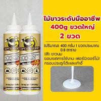 ราคา ไม่เคยหลุด กาวติดไม้ ทนต่ออุณหภูมิสูง ปลอดสารพิษ กาว กาวติดไม้แน่นๆ กาวติดแน่นสำหรับไม้ กาวติดไม้เนื้อแข็ง กาวใช้ติดไม้ กาวติดไม้อัด กาวติดไม้ทนน้ำ คุณภาพสูง กาวไม้ กาวทาไม้ กาวไม้ติดไม้ wood glue กาว