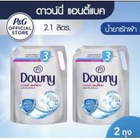 ราคา ซื้อ1ฟรี1 Buy1 get1 Downy ดาวน์นี่ ผลิตภัณฑ์ซักผ้านำ้สูตรเข้มข้น 2 1 ลิตร 2ชิ้น Concentrated Laundry Detergent Sunrise Fresh 2 1 L x2 (18544194312)