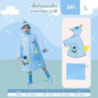 ราคา เสื้อกันฝนซิปกันน้ำสำหรับเด็ก เสื้อกันฝนลายการ์ตูน เสื้อกันฝนเด็ก ลายการ์ตูนยูนิคอร์นไดโนเสาร์ สามมิติ สําหรับเด็กผู้ชาย และเด็กผู้หญิง (22094366205)