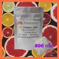 ราคา วิตตามินซีผง วิตตามินซี100 Ascorbic acid Vitamin C 100 ขนาดบรรจุ 500 กรัม (1819080974)